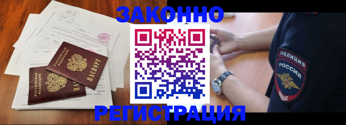 где прописаться в Лениногорске